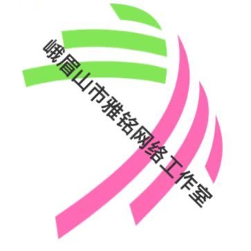 峨眉山市雅名网络工作室logo